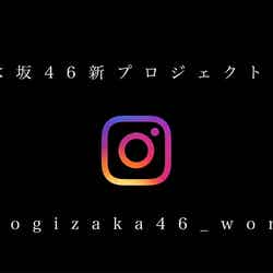 乃木坂46／Instagramより