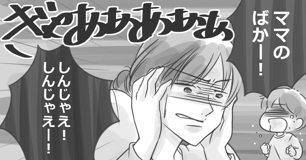 001_イヤイヤ期_Ponko