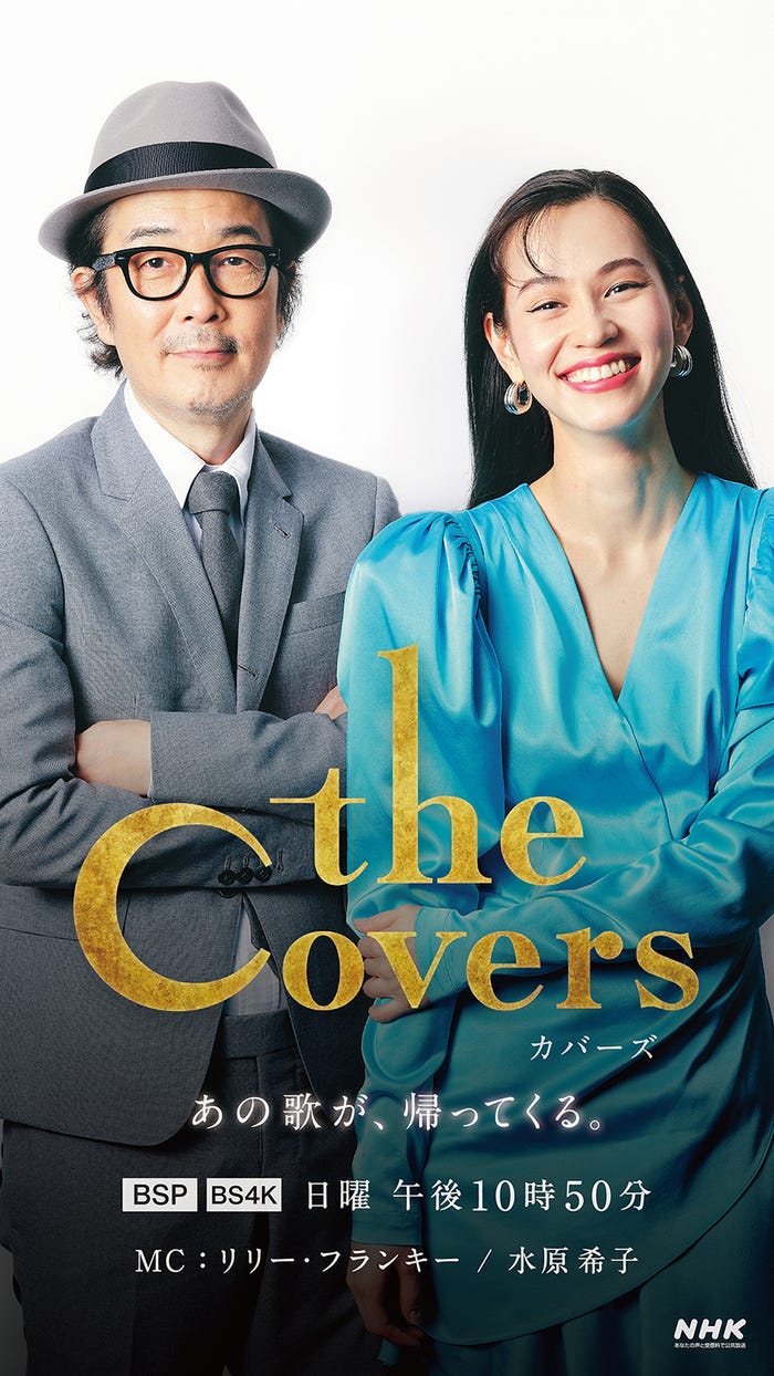 水原希子 The Covers 新mc就任 思いをぶつけていきたい モデルプレス 水原希子 The Covers 新mc就任 思いをぶつけていきたい モデルプレス