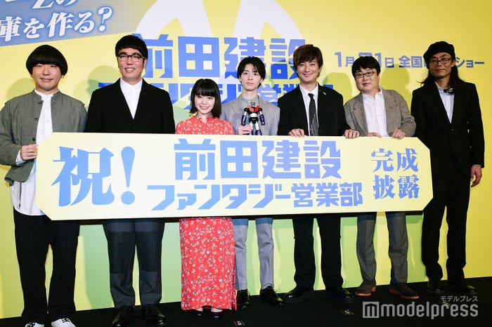 本多力、小木博明、岸井ゆきの、高杉真宙、上地雄輔、六角精児、英勉監督(C)モデルプレス