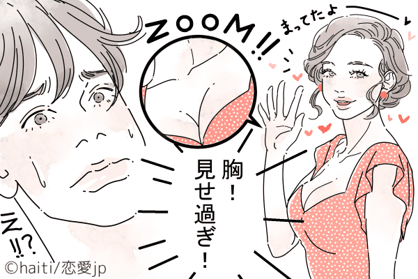 コレでモテるはずだったのに 男に全く通じない Ngモテテク モデルプレス