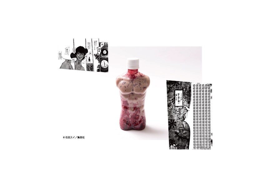 トルソーのミルクティ790円（税抜）（C）石田スイ／集英社