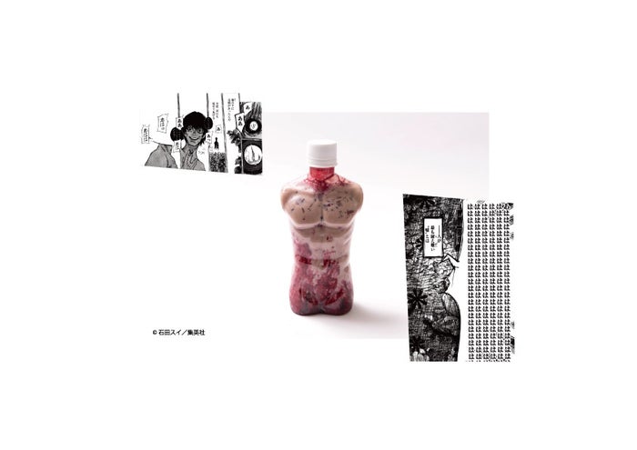 トルソーのミルクティ790円（税抜）（C）石田スイ／集英社