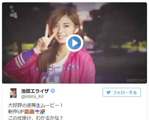 “自撮りの神”と話題の「CanCam」池田エライザ、おもしろ動画を公開