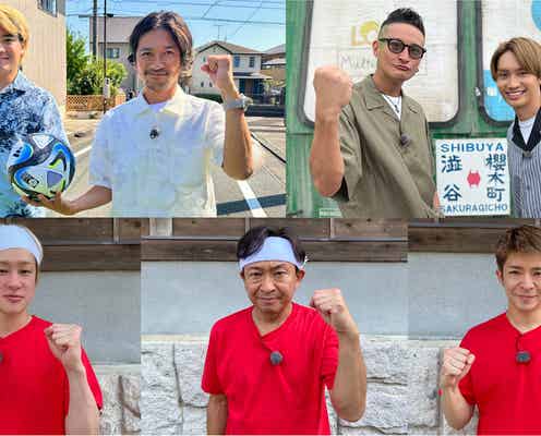 TOKIO・横山裕・岸優太・森本慎太郎・藤原丈一郎「ウルトラマンDASH」企画内容発表 史上最高難度のミッション挑戦