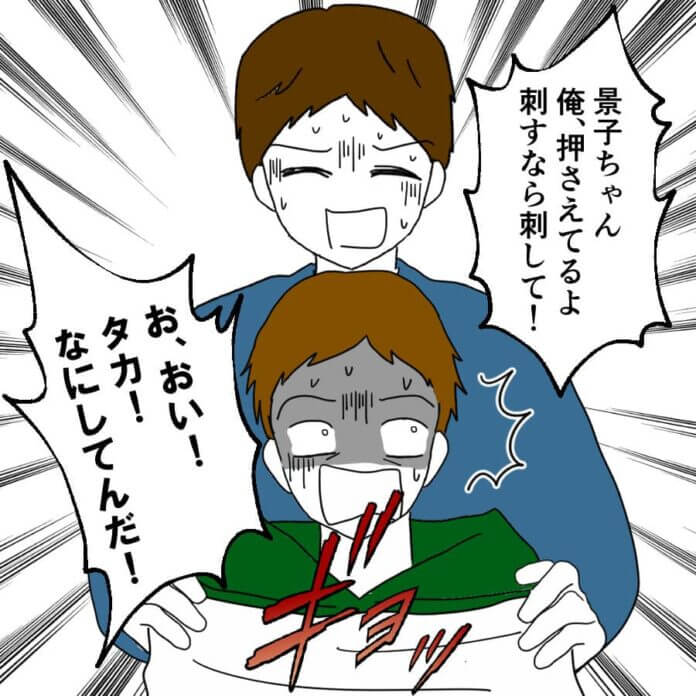 覚悟しろ!!