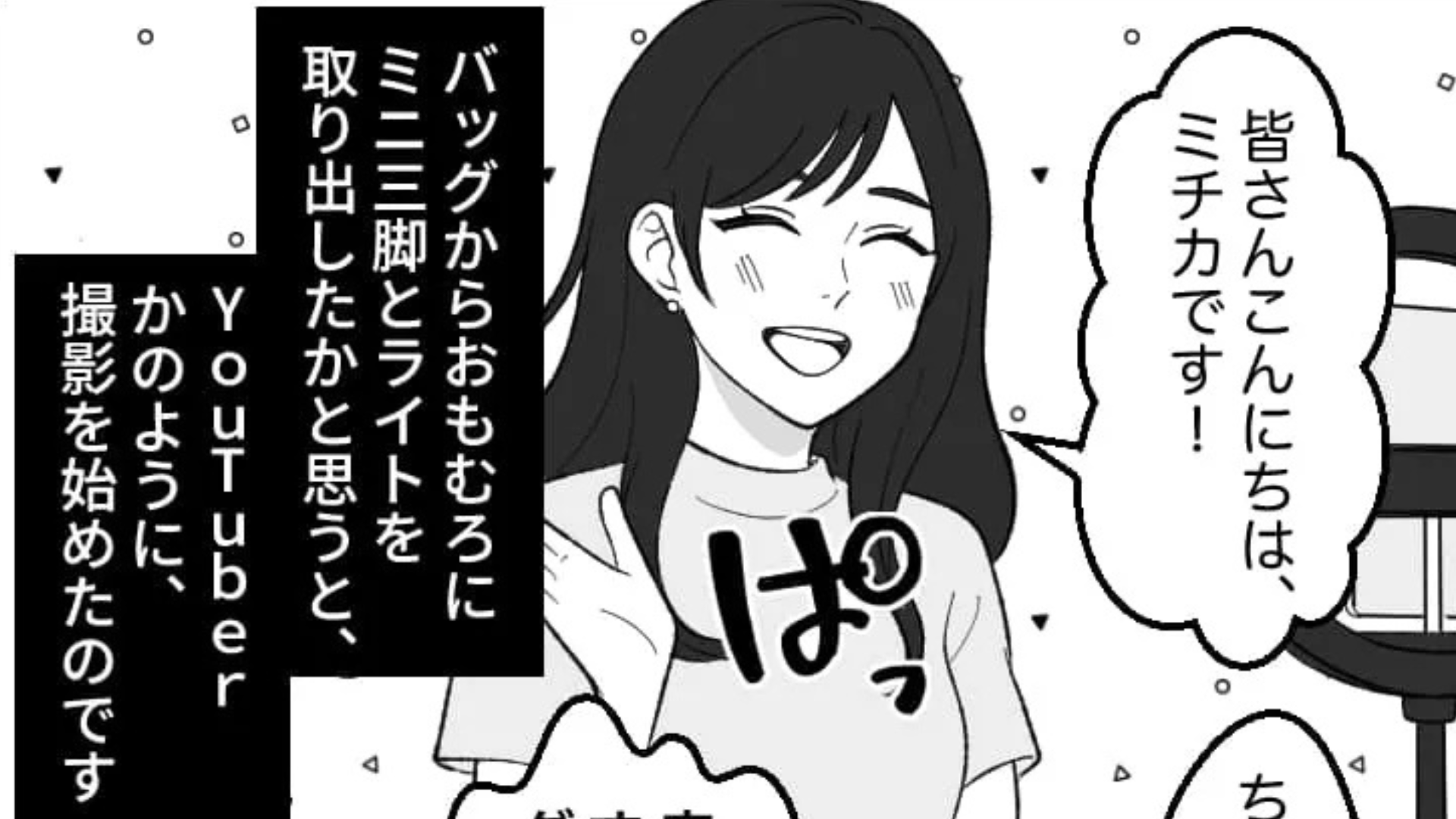 カフェで友だちが商品紹介を始めて！？非常識な行動に焦る主人公だが、その後【予想外の展開】が...！