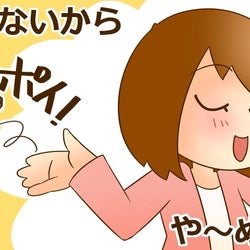 【後編】ママ友の子ども自慢で溢れかえるSNSが憂鬱……ストレスを軽減する方法は?