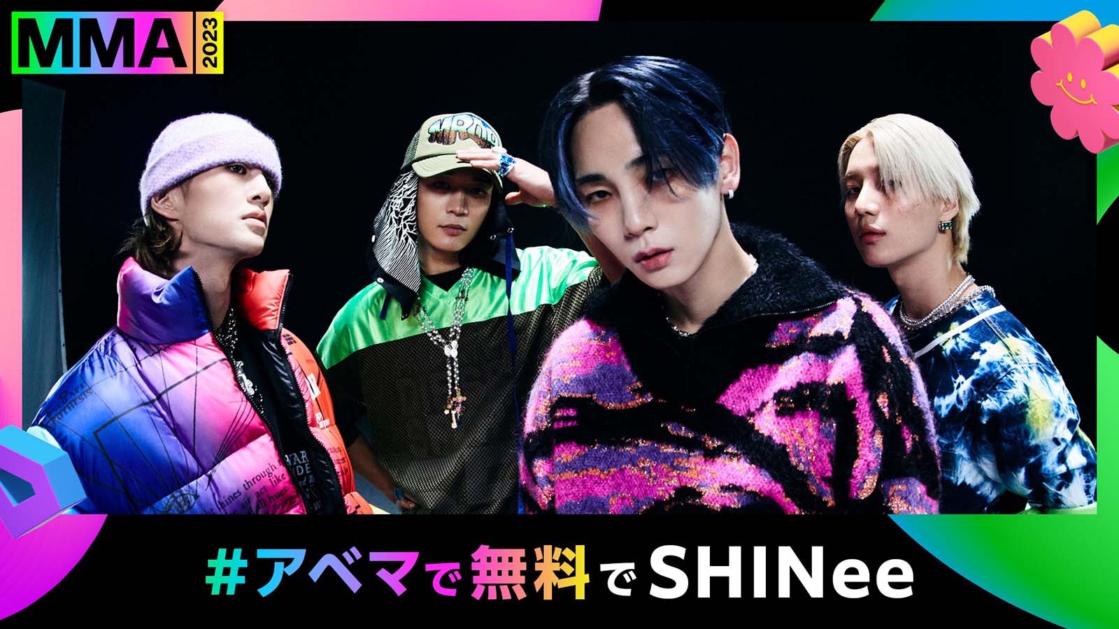 SHINee「MMA」10年ぶり出演決定「MMA2023」第4弾出演アーティスト発表