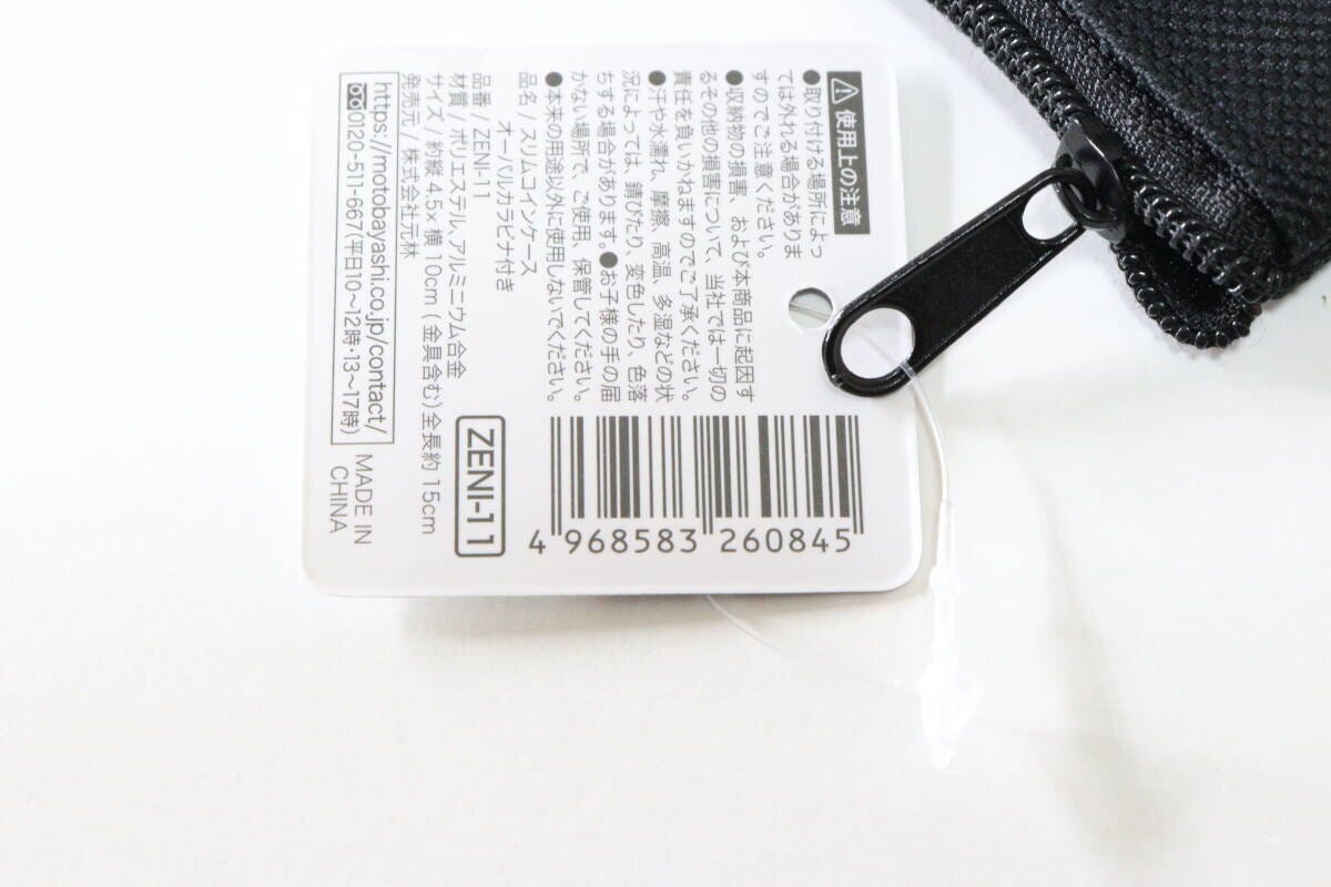 スリムコインケース