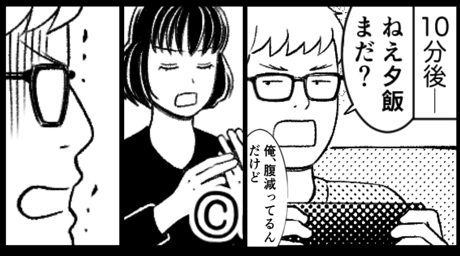 帰宅して10分の妻に、夫「夕飯まだ！？」ゲーム片手に催促。しかし⇒妻が“ゾッとする行動”を始め、震えが止まらない！？