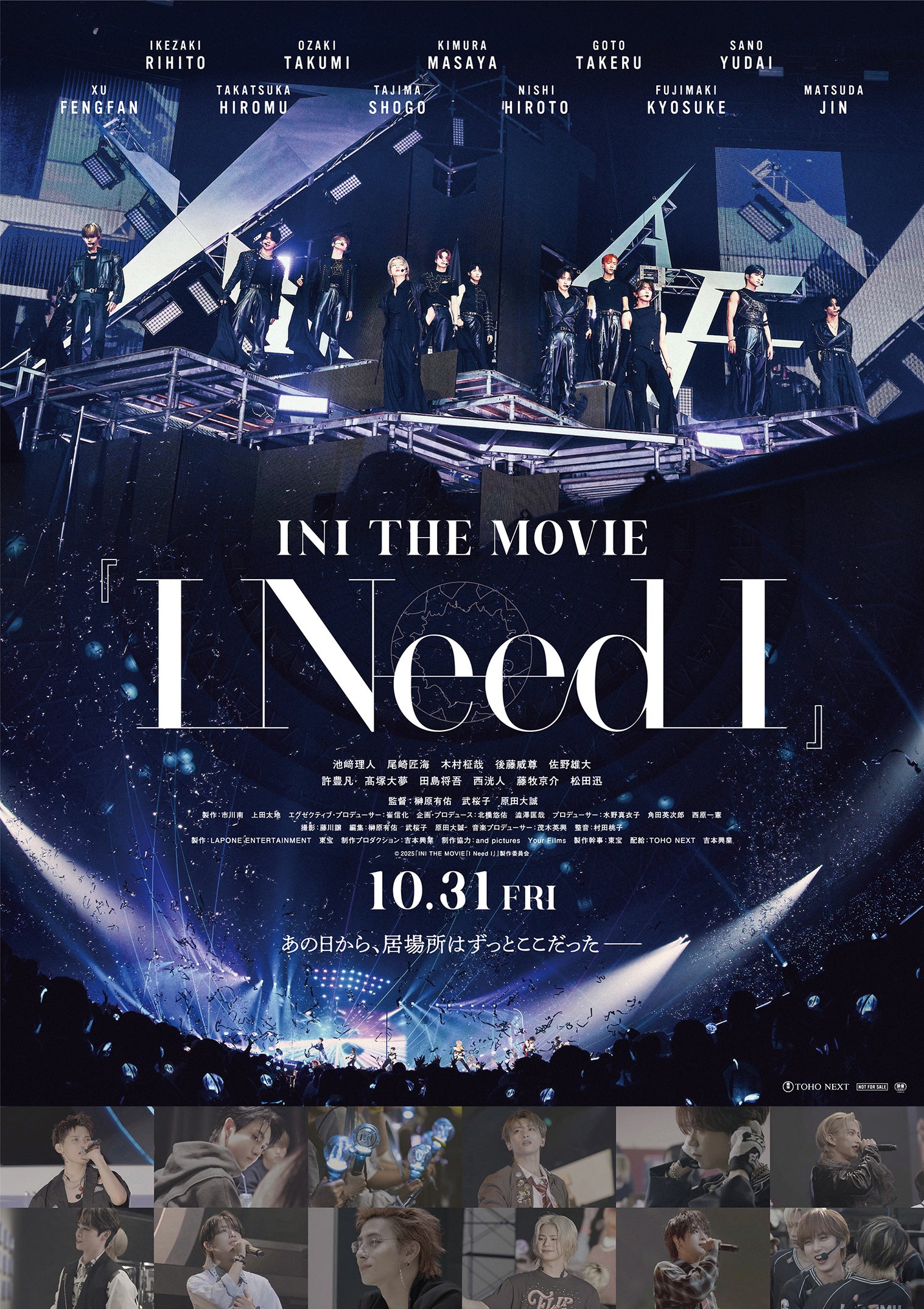 INI、初ドキュメンタリー映画の予告映像公開 主題歌はメンバー6人が作詞手掛ける【I Need I】
