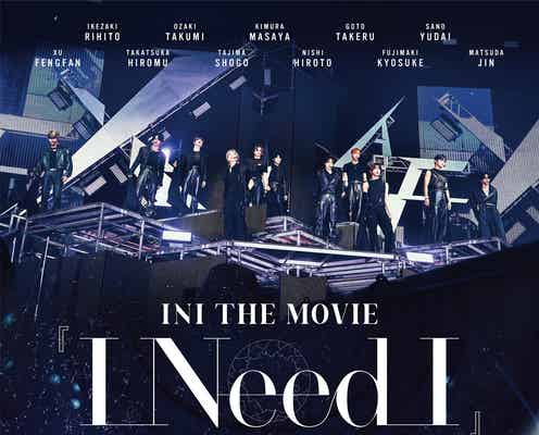 INI、初ドキュメンタリー映画の予告映像公開 主題歌はメンバー6人が作詞手掛ける【I Need I】