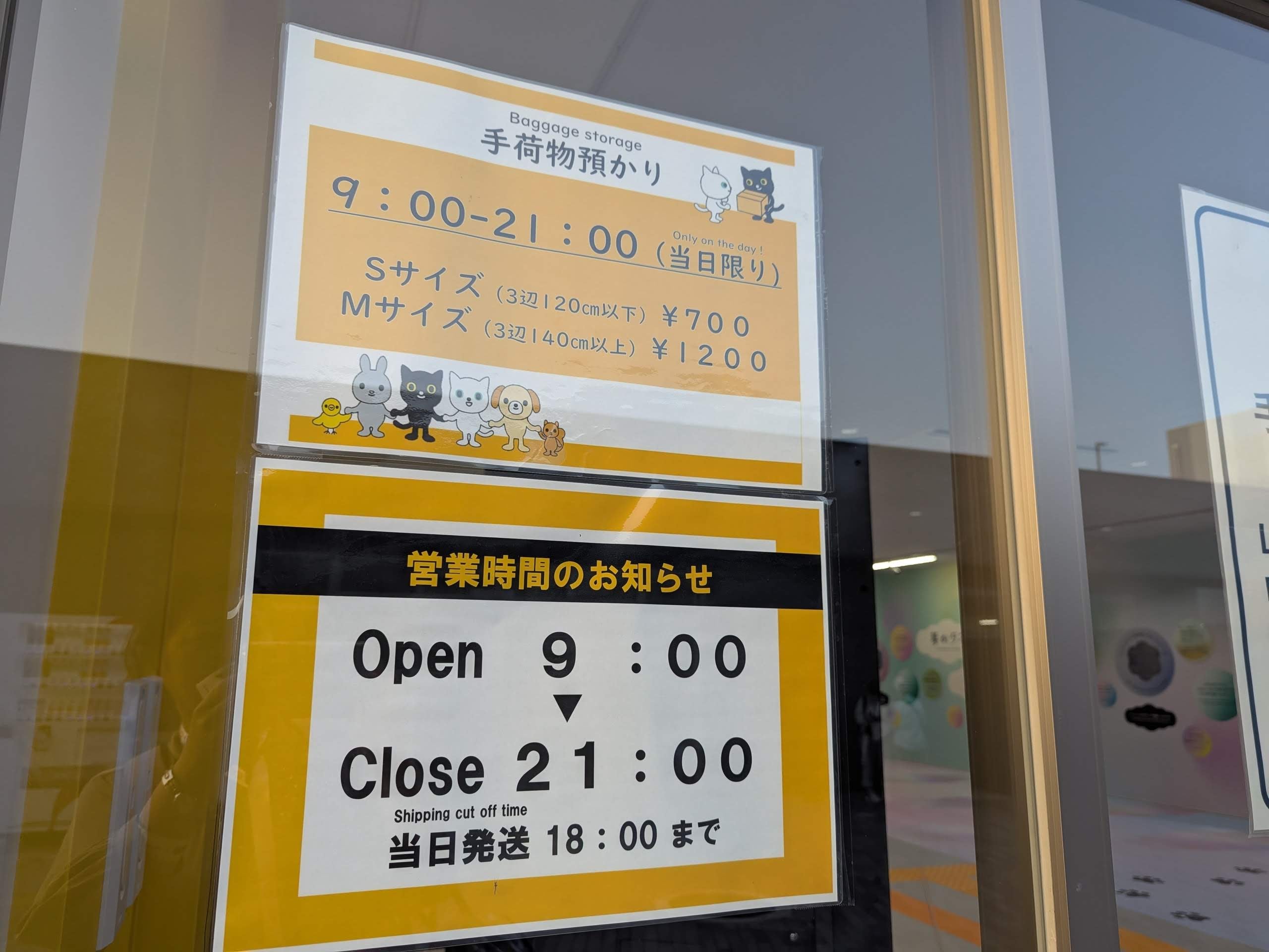 東ゲートのヤマト運輸では、シールのプレゼントも。 余談だがキャスター付きのキャリーケースは会場には持ち込みができないので気を付けましょう
