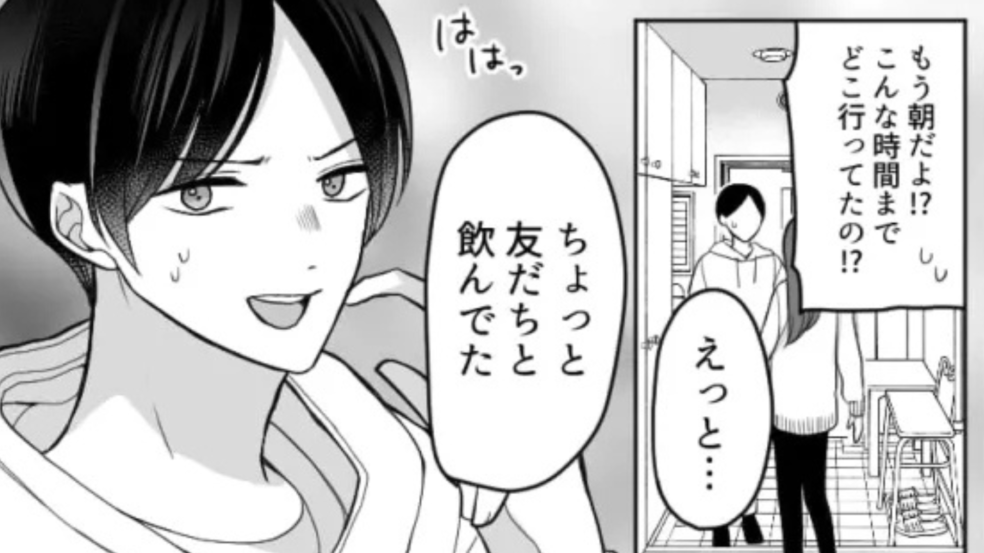 彼がお風呂に入ってる隙にスマホを覗いてみると...【まさかの方法】で浮気をしていることが発覚！？