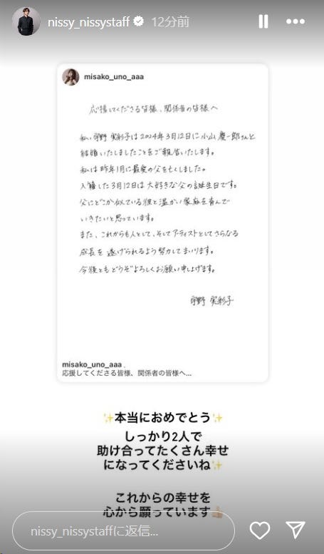 Nissy(西島隆弘) 公式Instagramストーリーズより