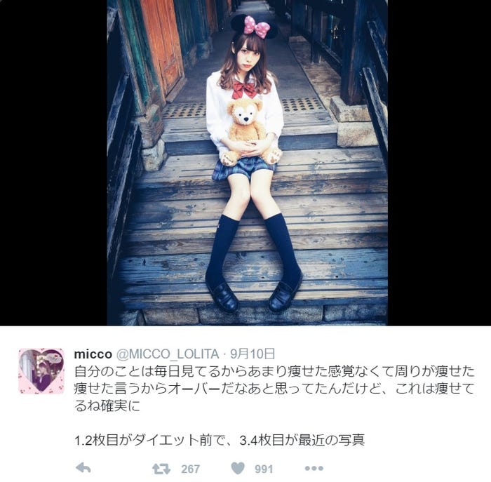 ダイエット後のmicco(micco twitterより)