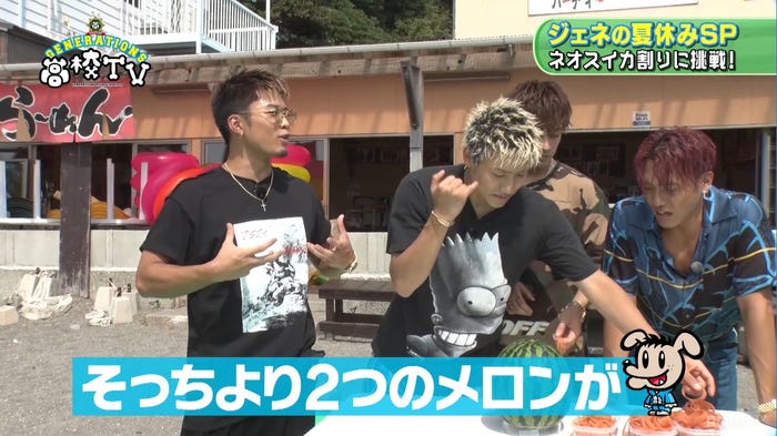 「GENERATIONS高校TV」より(C)AbemaTV