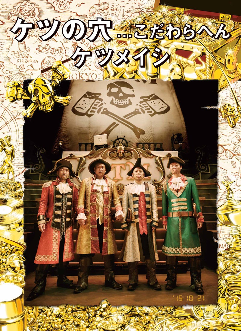 取引中]ケツメイシ沖縄公演 7/7(日)