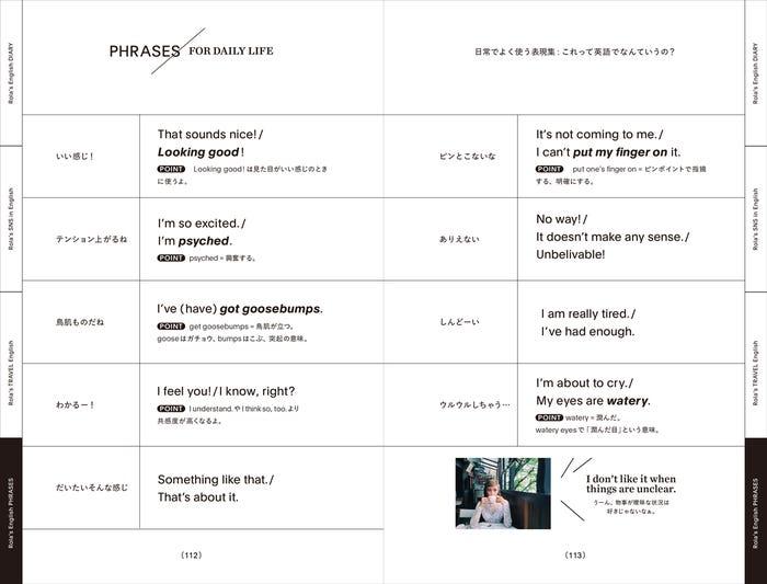 ローラ著『SPEAK ENGLISH WITH ME!』より(画像提供:KADOKAWA)