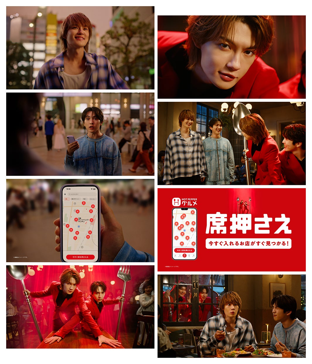 佐野勇斗、吉田仁人（C）「ホットペッパーグルメ」WebCM「席押さえ召喚」篇