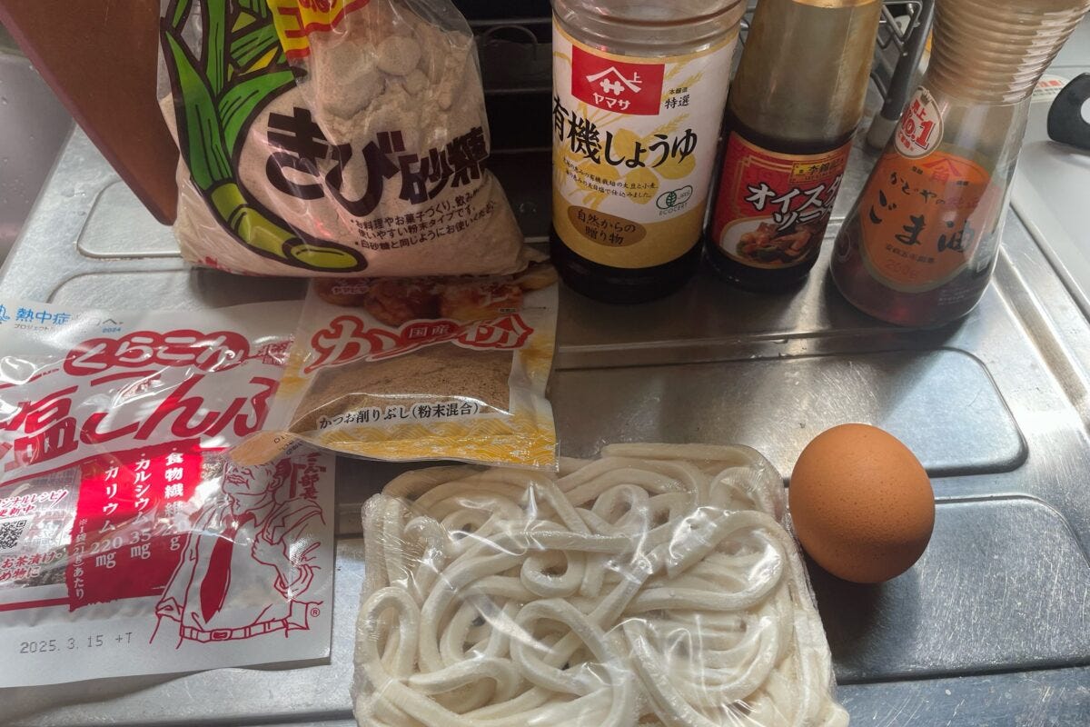 冷やし油うどん