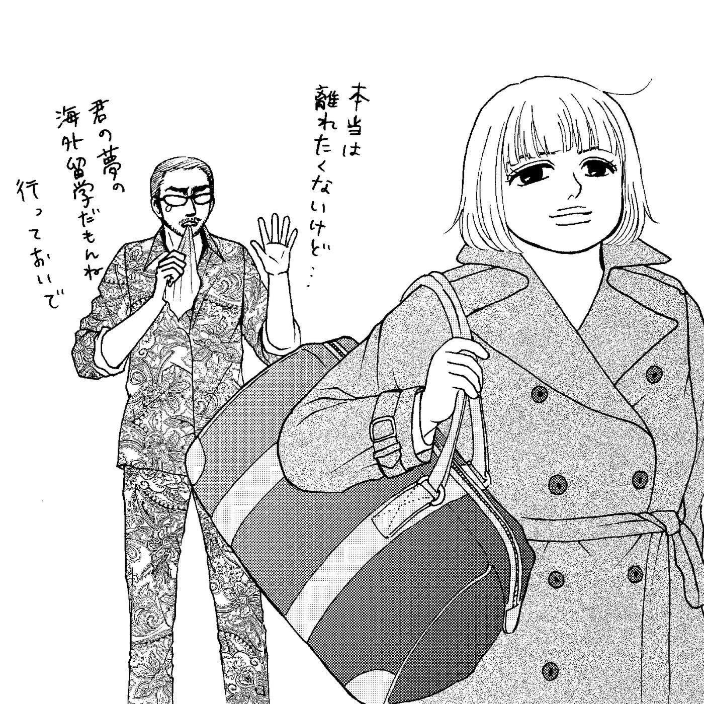 『美女と野獣』×『人は見た目が100パーセント』より(C)大久保ヒロミ/講談社