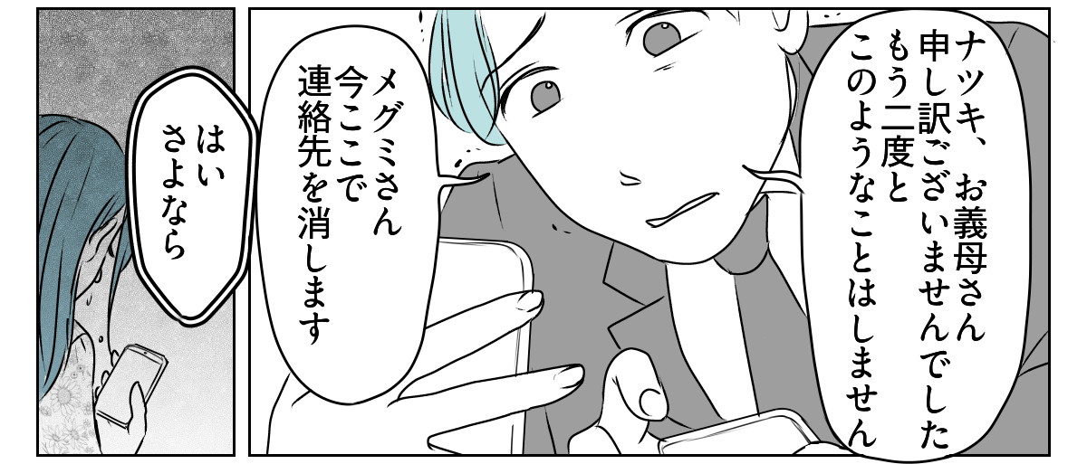 夫の浮気は妻の公認！？