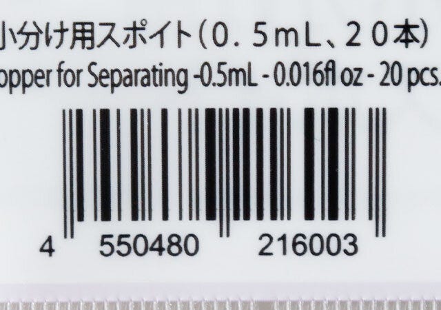 100均　ダイソー　小分け用スポイト（0.5mL、20本）　JAN　バーコード