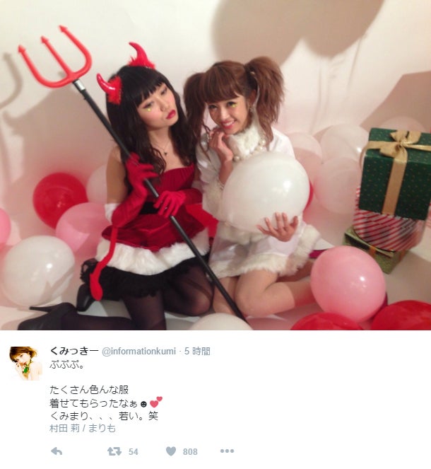 村田莉、くみっきー／くみっきーTwitterより