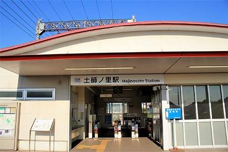 「土師ノ里駅」