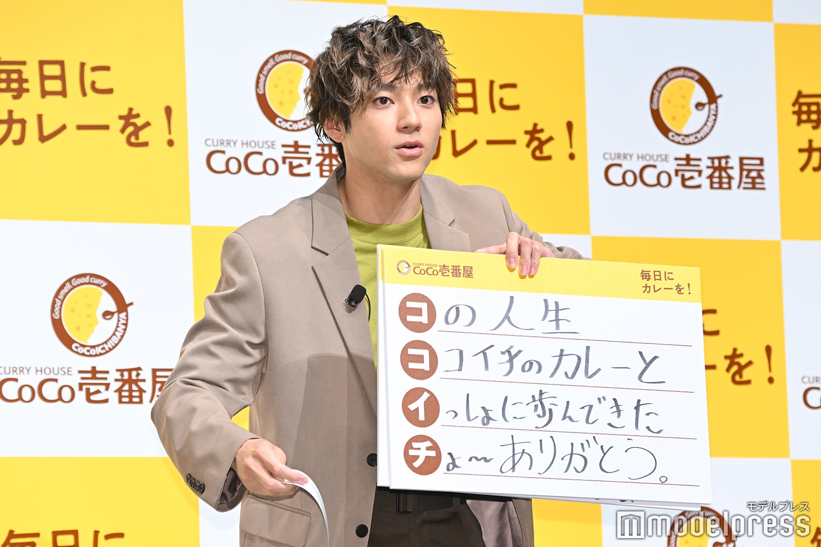 山田裕貴 （C）モデルプレス