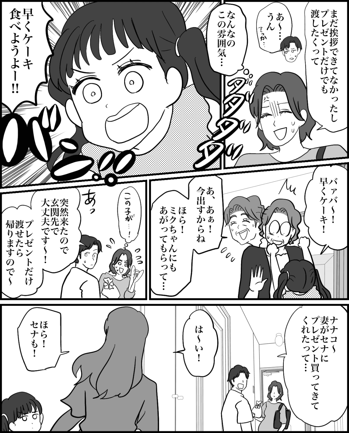 2-3