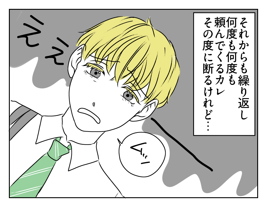 【娘のカレ「学校まで車出して」】暑さが苦手なカレ。嫌われちゃうかも…！＜第11話＞#4コマ母道場