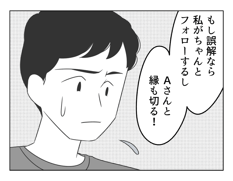 1万円泥棒はママ友 息子 母親としてできること 第13話 4コマ母道場 モデルプレス