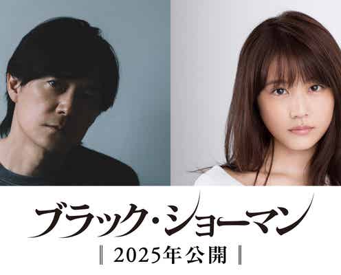 原作・東野圭吾×主演・福山雅治が再タッグ「ブラック・ショーマン」映画化決定 “初共演”有村架純と殺人事件の謎に挑む