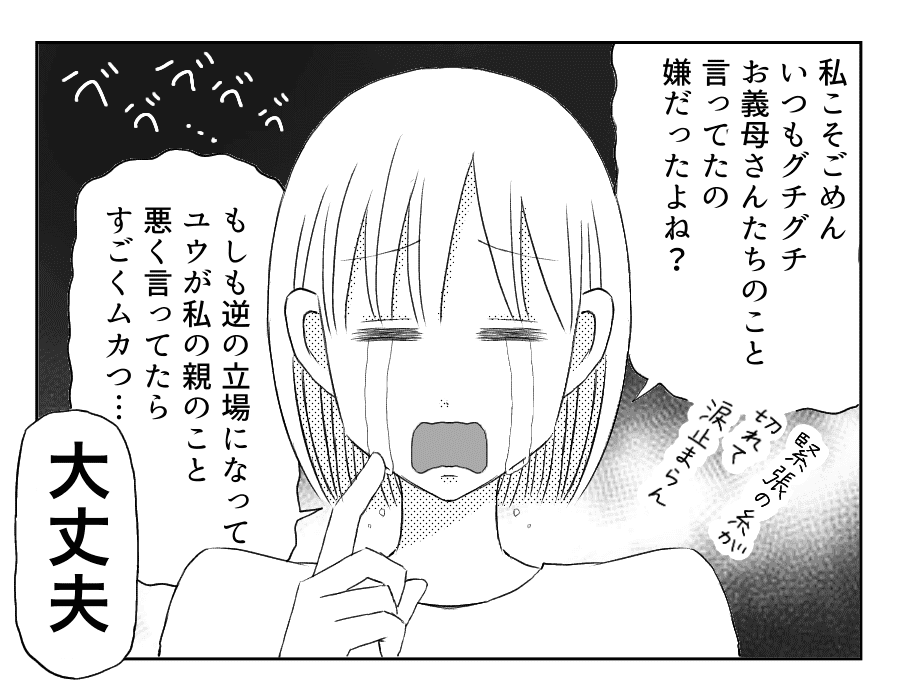 81話3修正