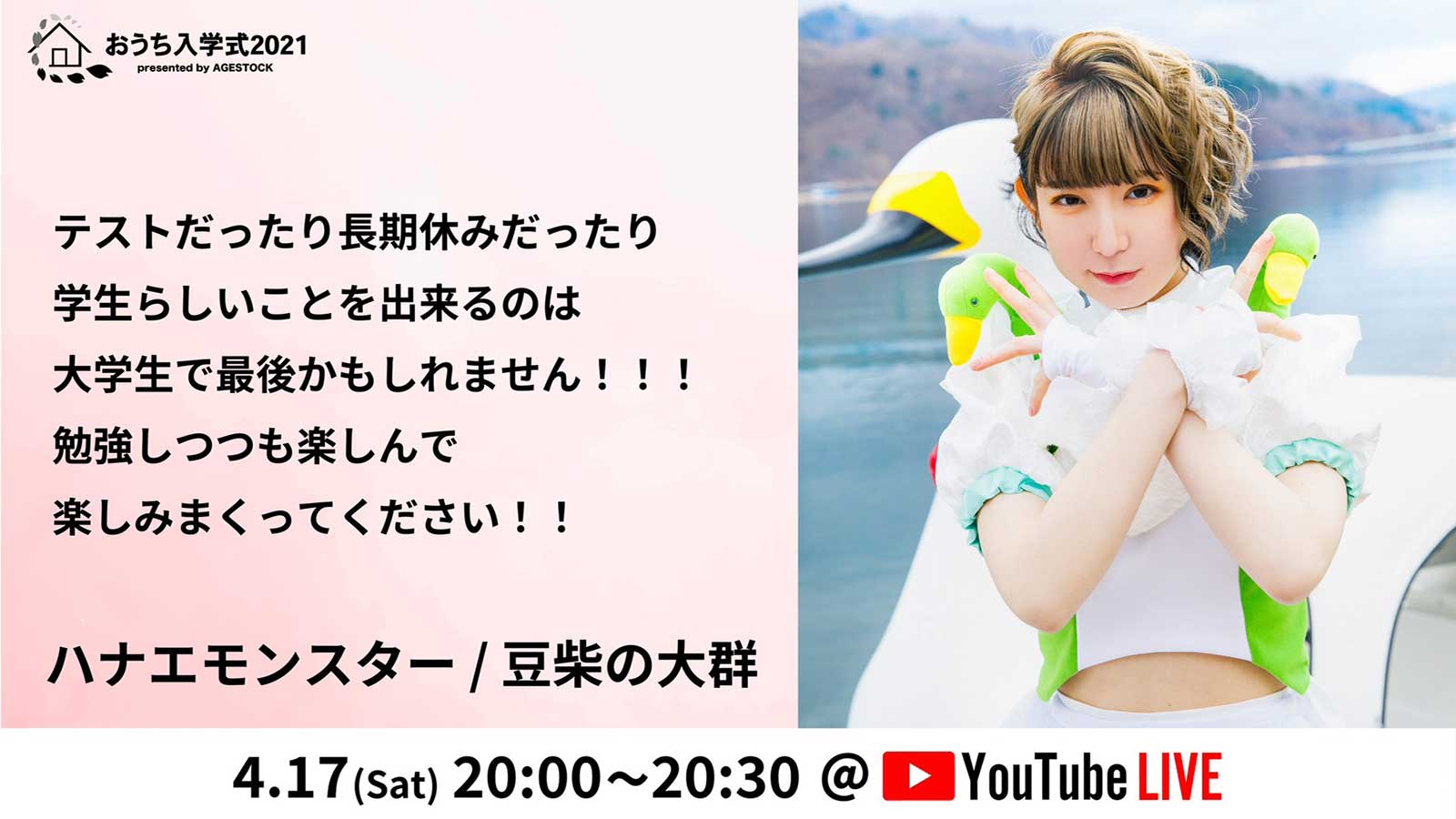 ハナエモンスター （提供写真）