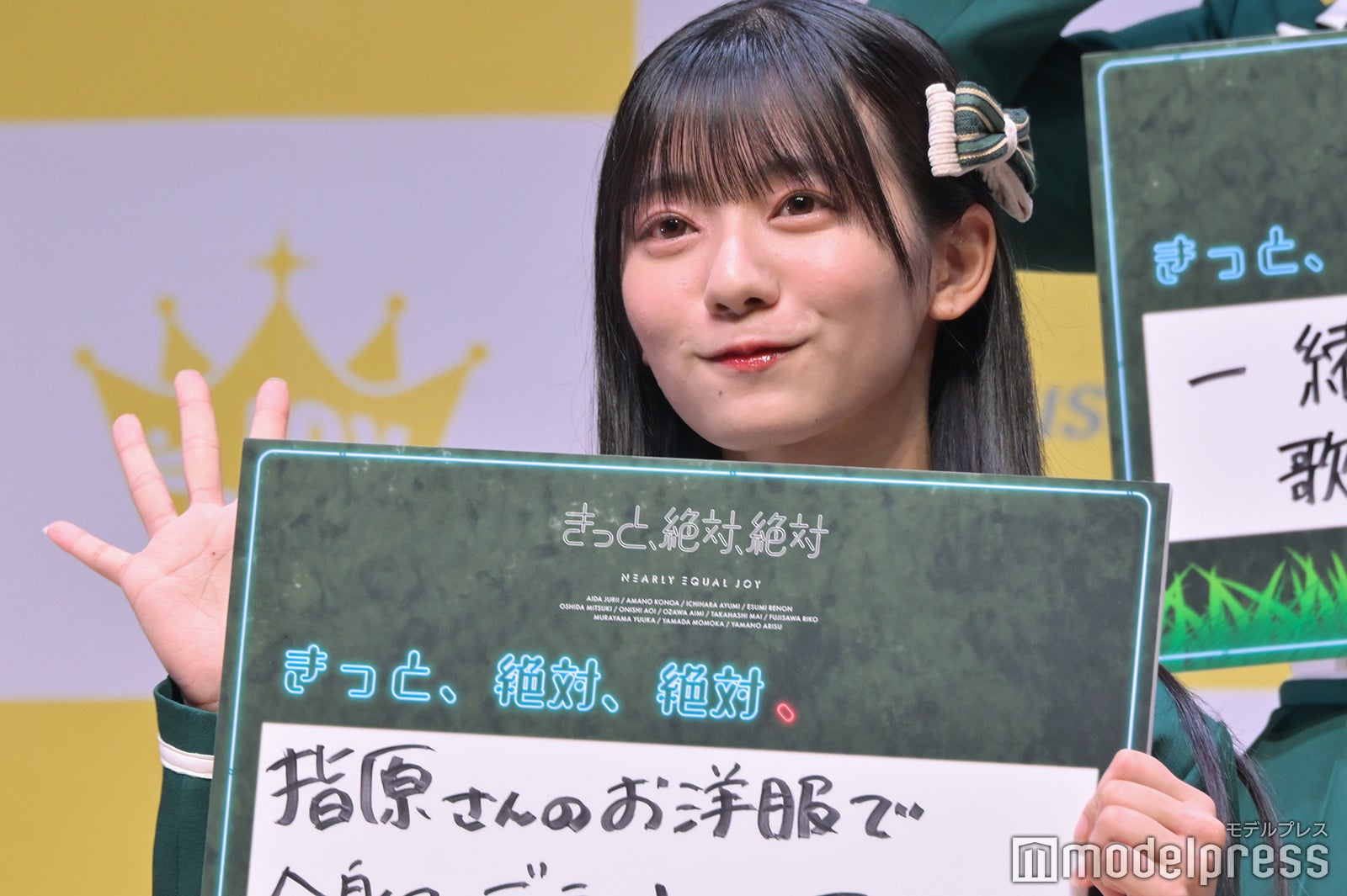 大信田美月（C）モデルプレス