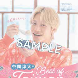 るるぶ台湾’25/中間淳太の「Best of Taiwan」/提供画像