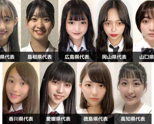 「女子高生ミスコン2020」中国・四国エリアの代表者が決定<日本一かわいい女子高生/SNS審査結果>