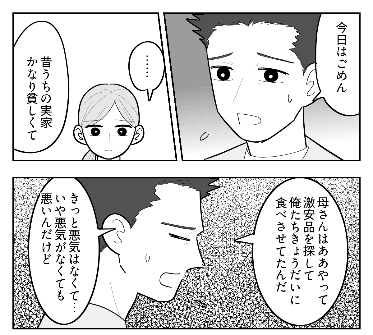 4-1【修正版】