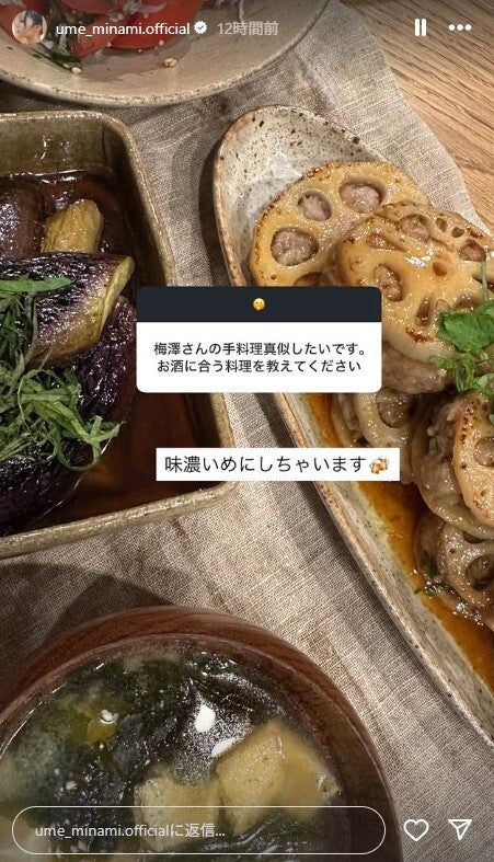 梅澤美波Instagramストーリーズより