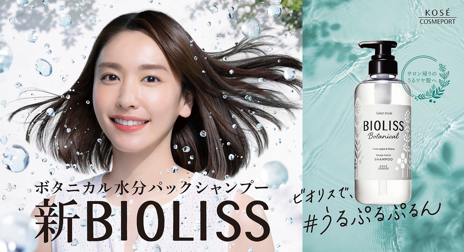 新垣結衣／新TVCMより（提供写真）