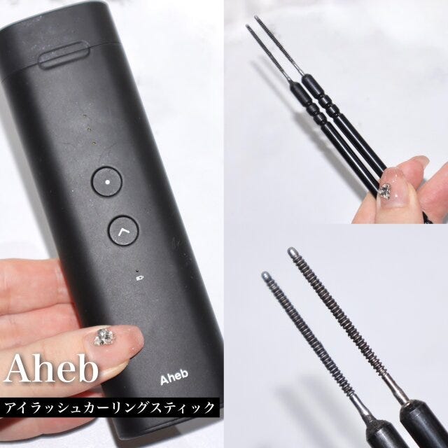 Aheb　アイラッシュカーリングスティック