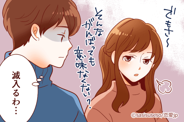 男性から 性格おブス だと思われる女性 モデルプレス 男性から 性格おブス だと思われる女性 モデルプレス