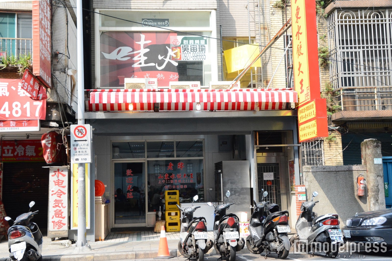 「山東水餃大王」（C）モデルプレス