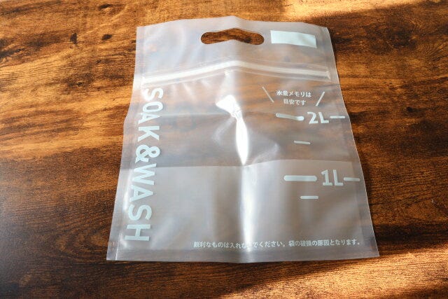 つけ置き洗いバッグS