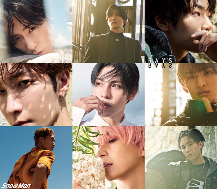 Snow Man「RAYS」ジャケット写真(提供写真)
