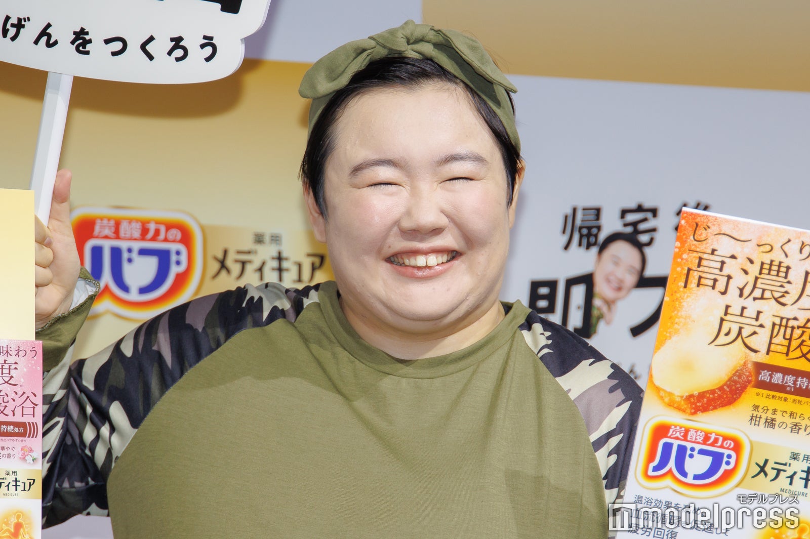 やす子（C）モデルプレス